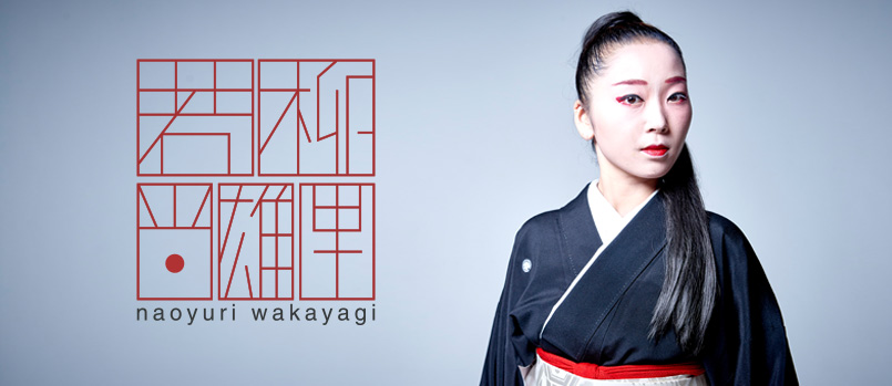 Naoyuri Wakayagi
